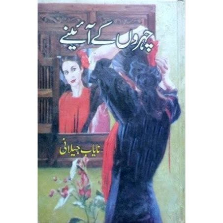 CHEHRON KY AINY