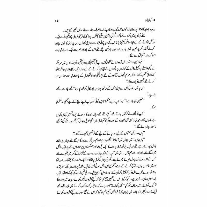 15 Kahanian  - Mustansar Hussain Tarar
