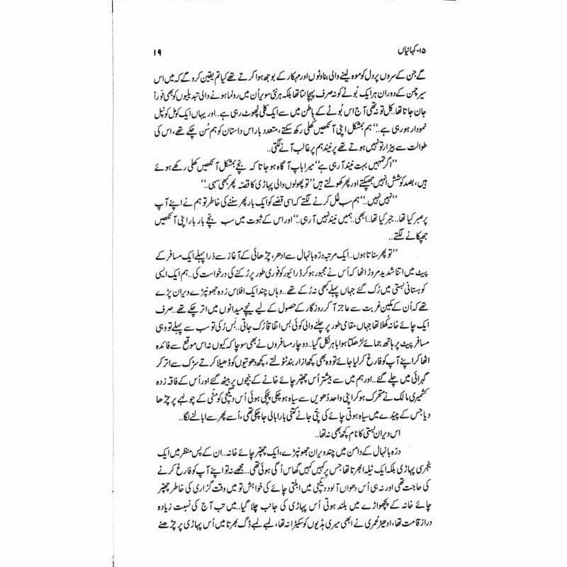 15 Kahanian  - Mustansar Hussain Tarar