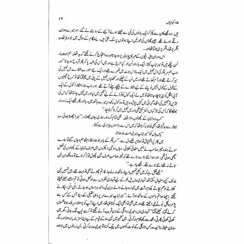 15 Kahanian  - Mustansar Hussain Tarar