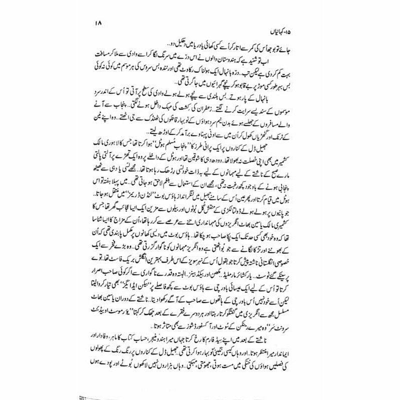 15 Kahanian  - Mustansar Hussain Tarar