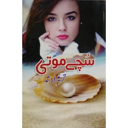 SACHAY MOTI