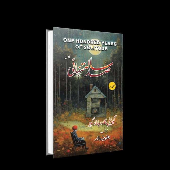 ONE HUNDRED YEARS OF SOLITUDE (صد سالہ تنہائ)