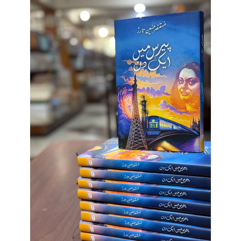 Paris Mein Ek Din - Mustansar Hussain Tarar