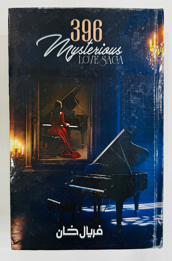 396 A Mysterious Love Saga (Urdu Novel) - تھری نائن سکس