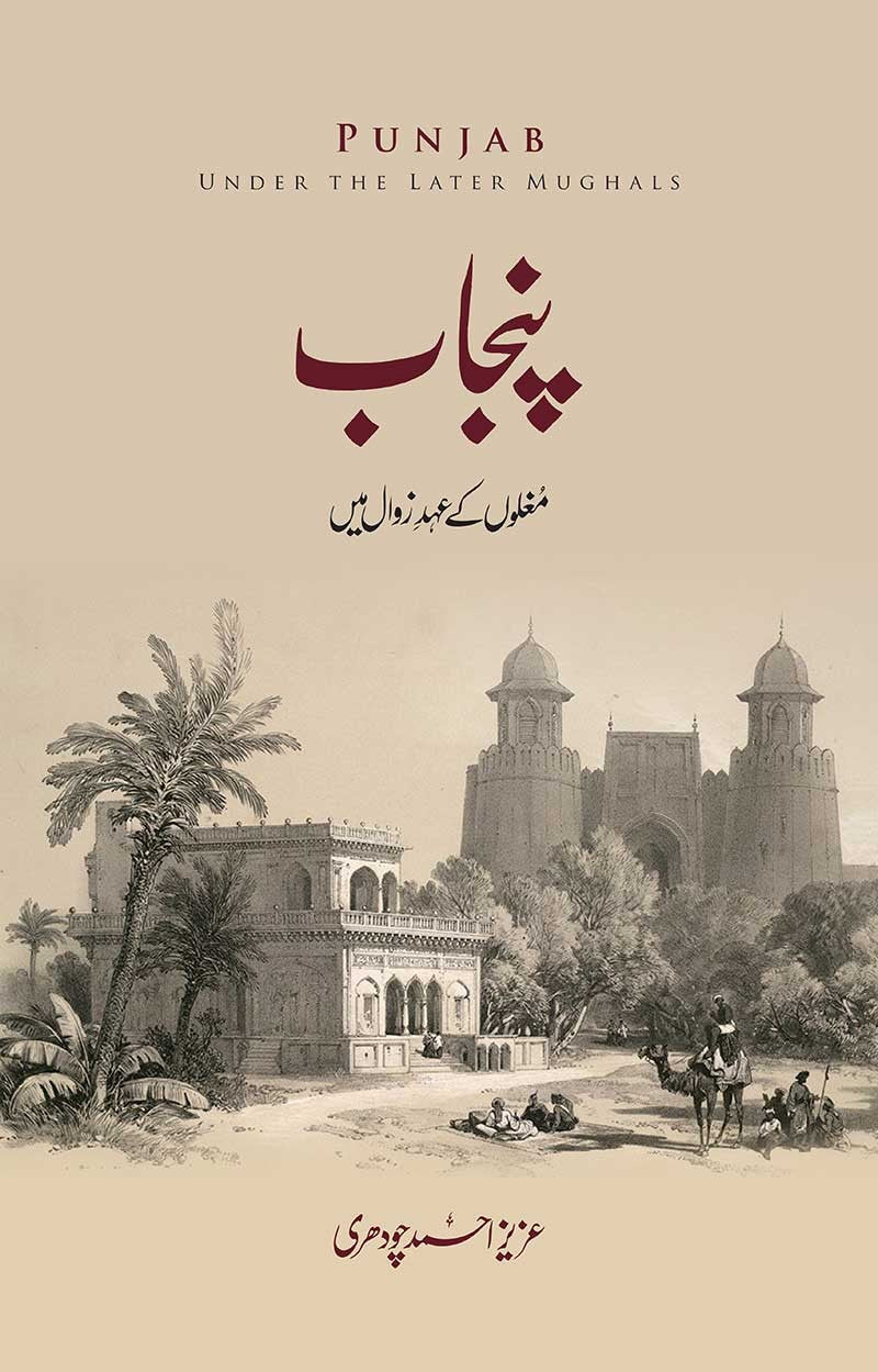 Punjab Mughalon Kay Ahd-e-Zawal Mein