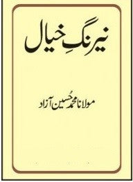 NEERANG E KHAYAL
