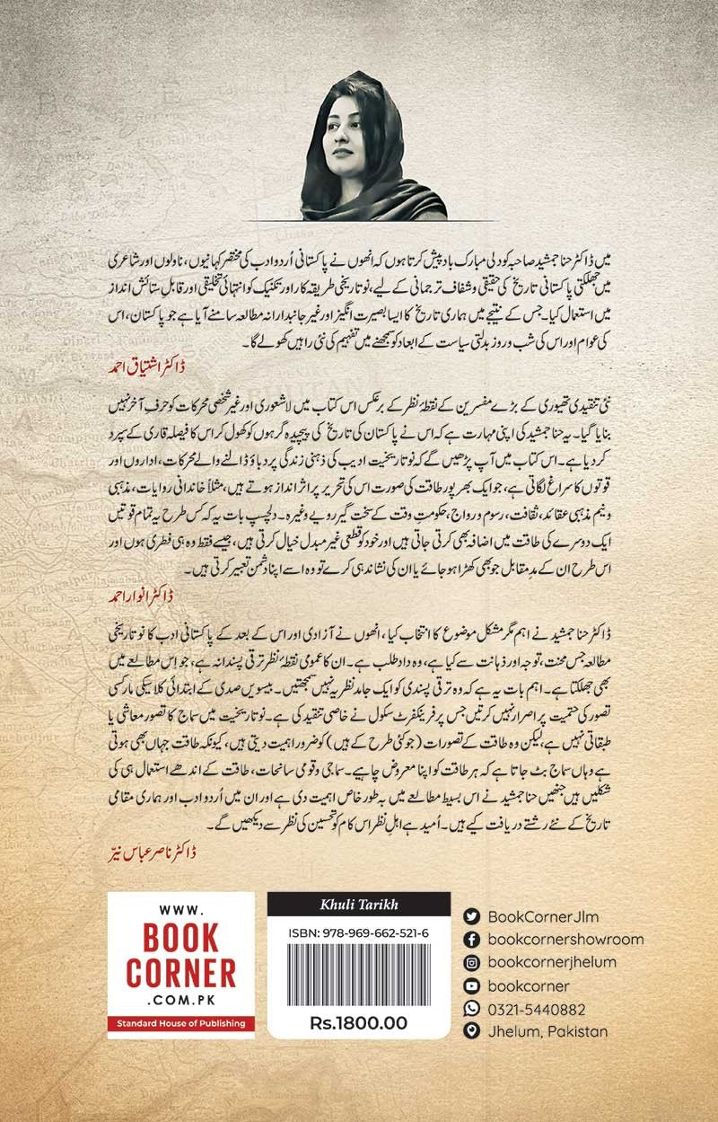 KHULI TARIKH