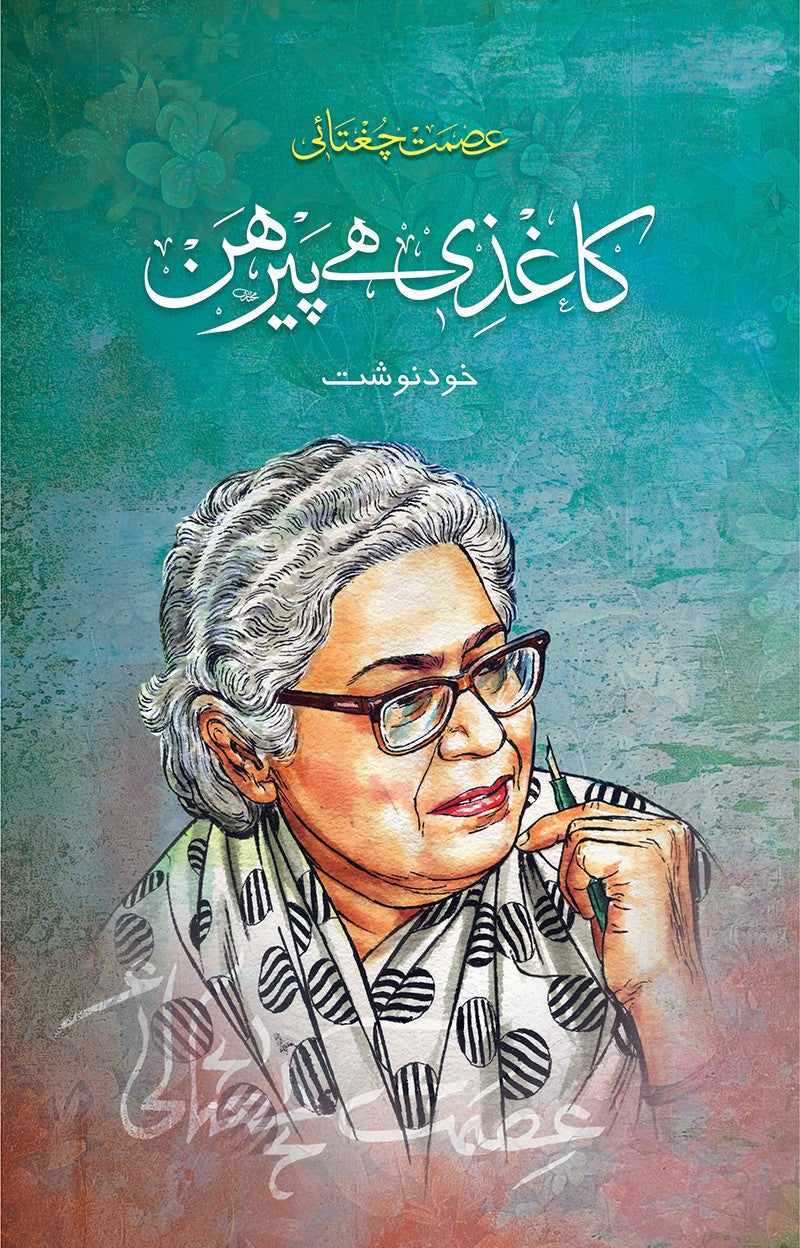 Kaghazi Hai Pairhan (2nd Edition)