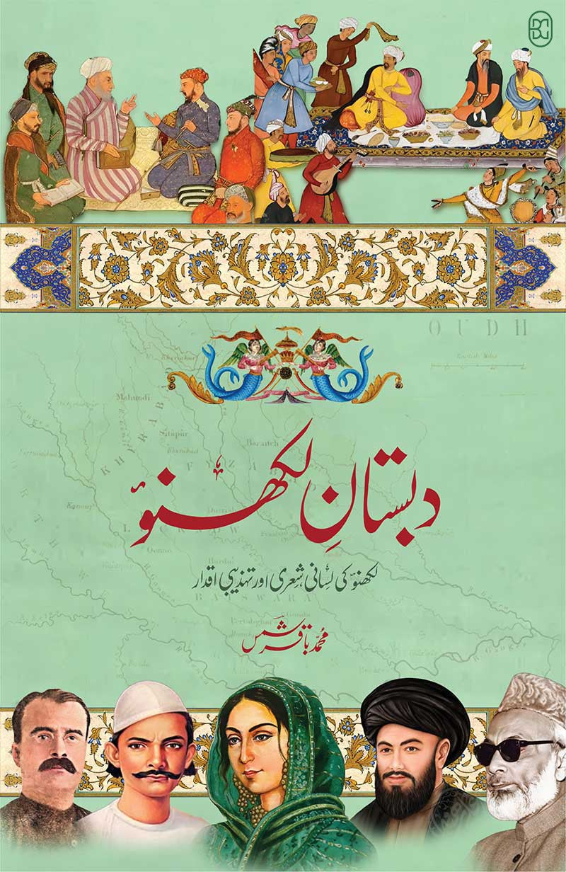 Dabastaan-e-Lucknow