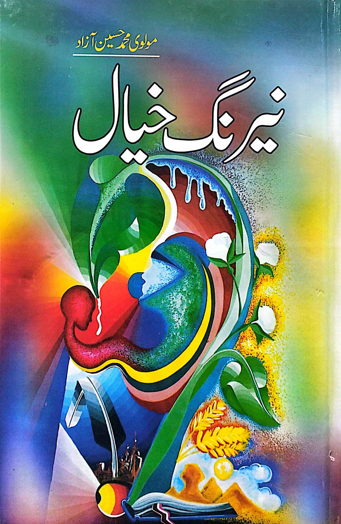 NEERANG E KHAYAL