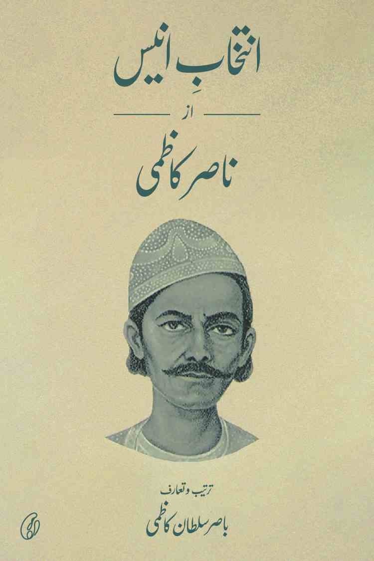 INTEKHAAB E ANEES