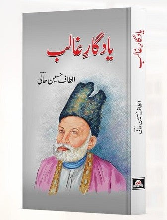 YADGAR E GHALIB یادگار غالب