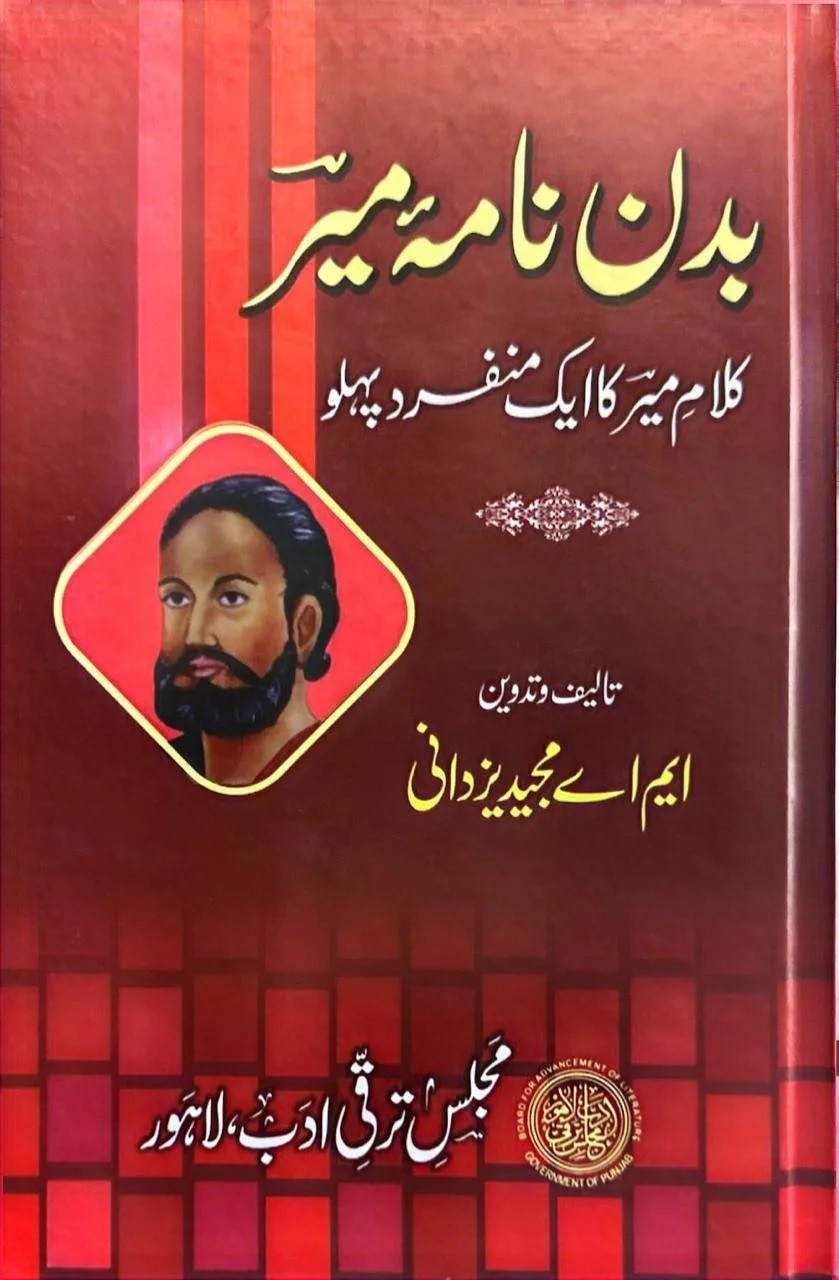 BADAN NAMA MIR