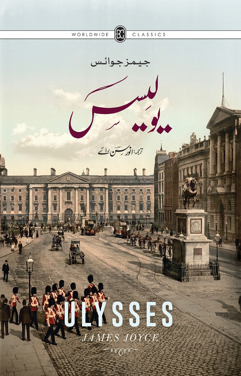 ULYSSES (VOL. 1) - یولیسس (جلد 1)