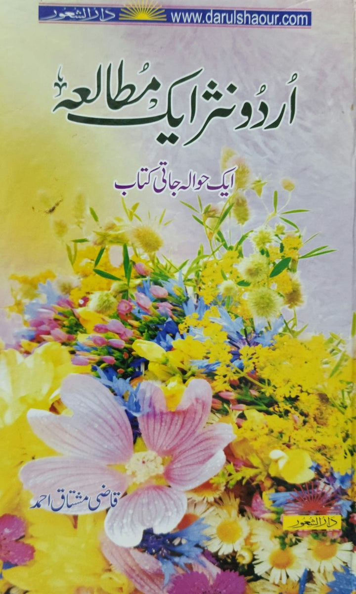URDU NASAR AIK MUTALIYA