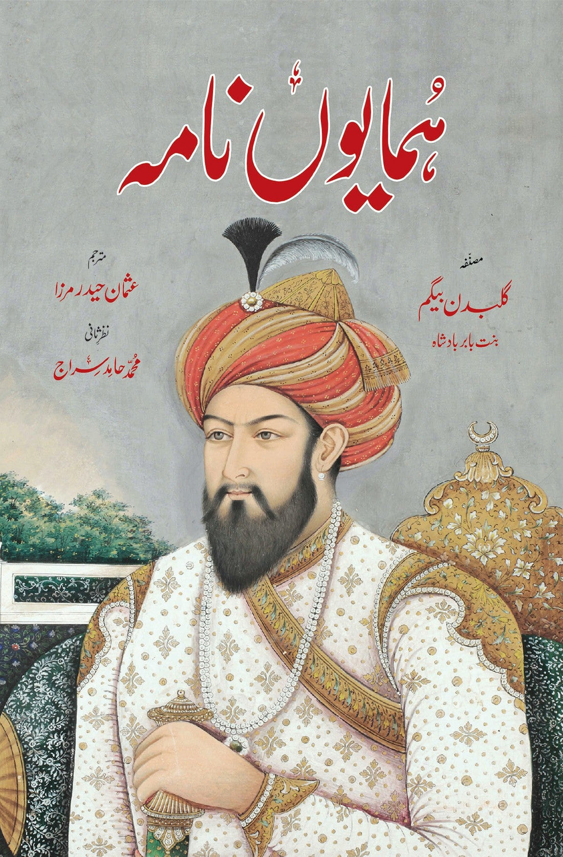 Humayun Nama
