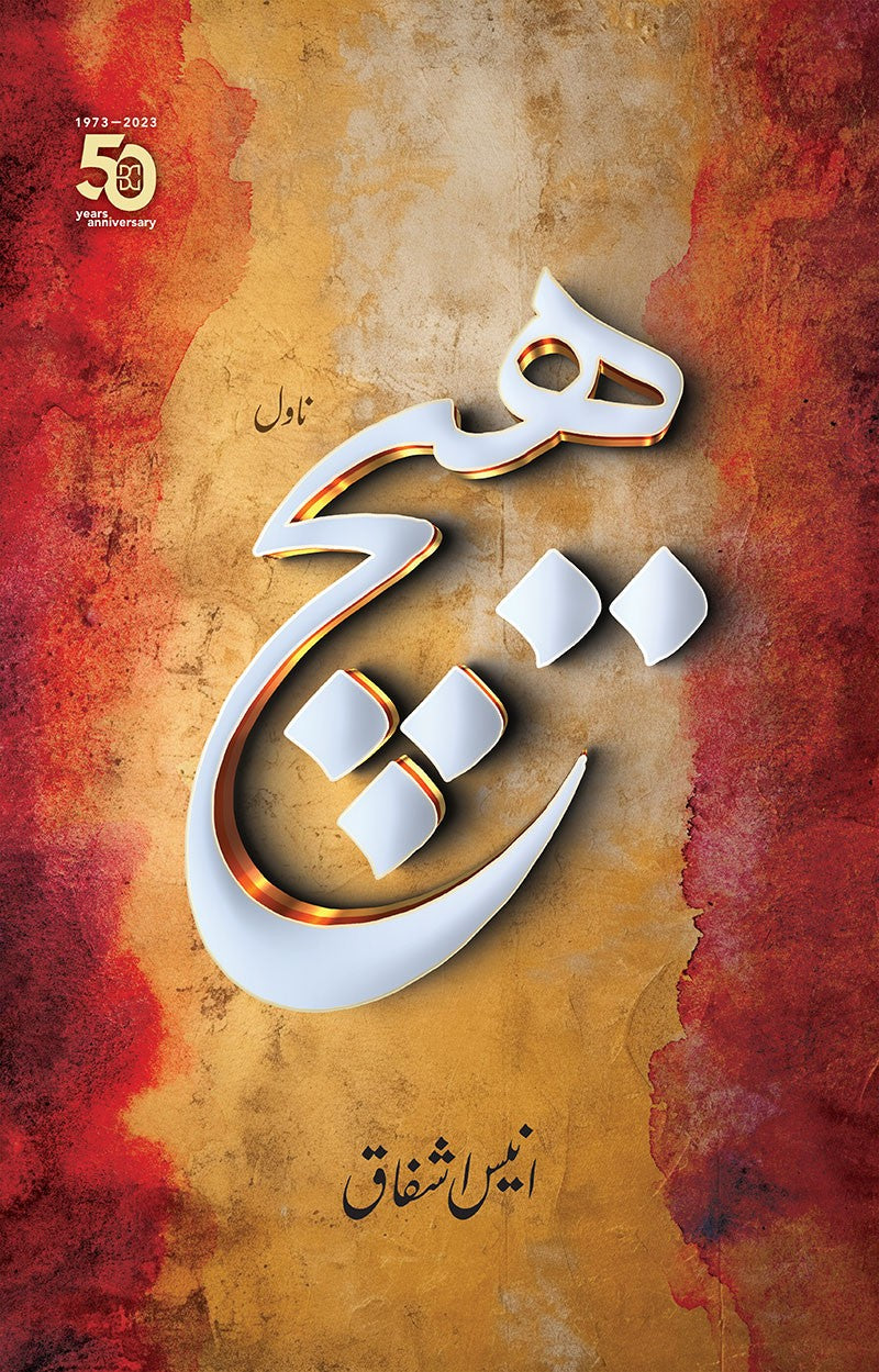 Sarhad Par Ke Shahkar - 5 Novels (Bundle Offer)