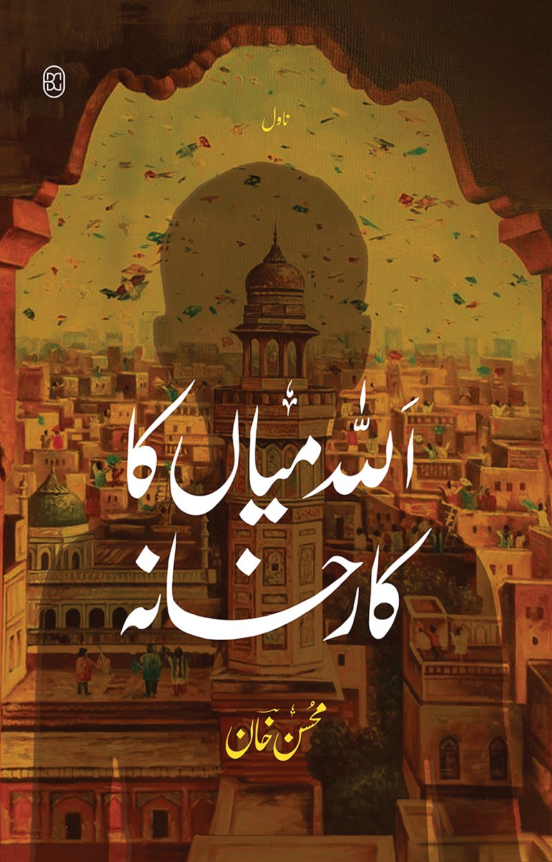 Sarhad Par Ke Shahkar - 5 Novels (Bundle Offer)
