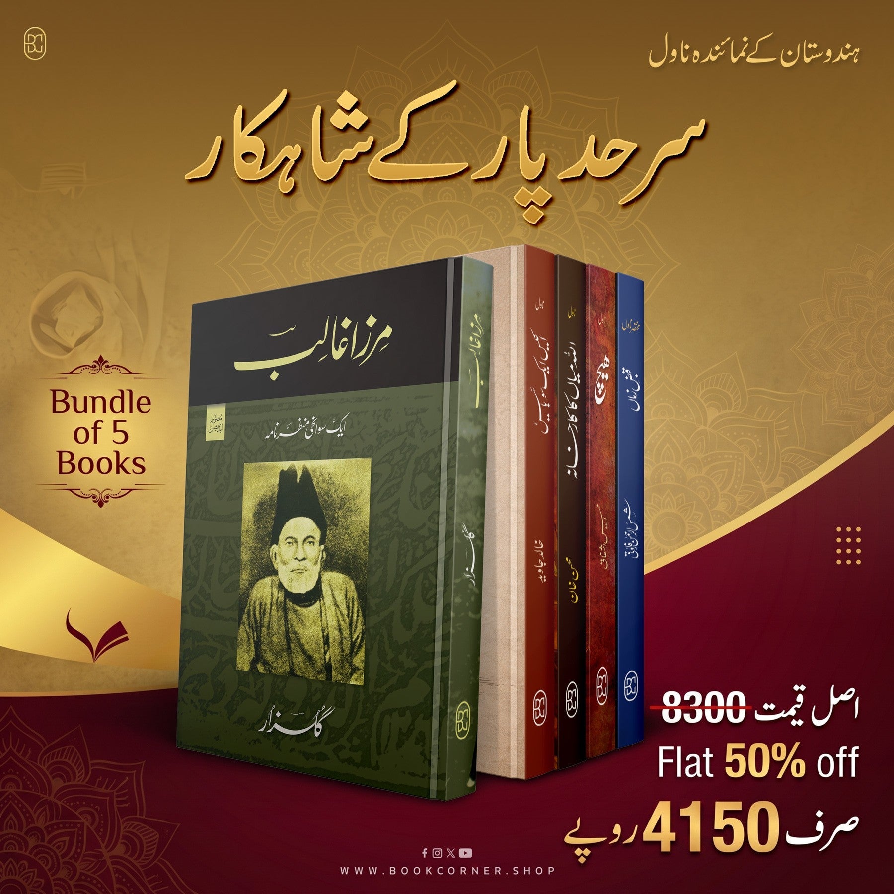 Sarhad Par Ke Shahkar - 5 Novels (Bundle Offer)