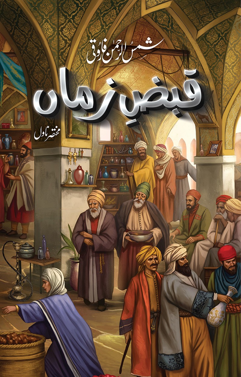 Sarhad Par Ke Shahkar - 5 Novels (Bundle Offer)