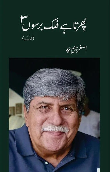 PHIRTA HAI FALAK BARSO 3