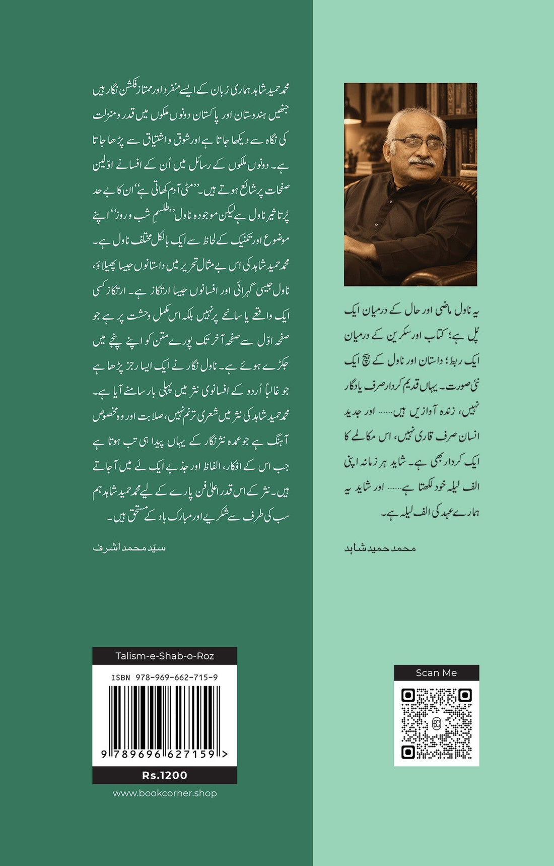 TALISM-E-SHAB-O-ROZ
