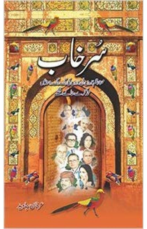 Surkhaab