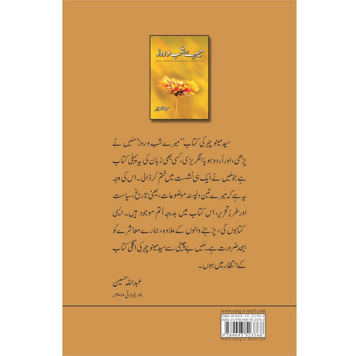Karwaan-E-Guzraan