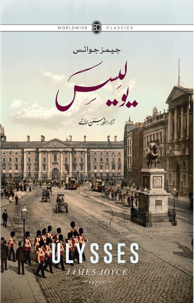ULYSSES (VOL. 1)