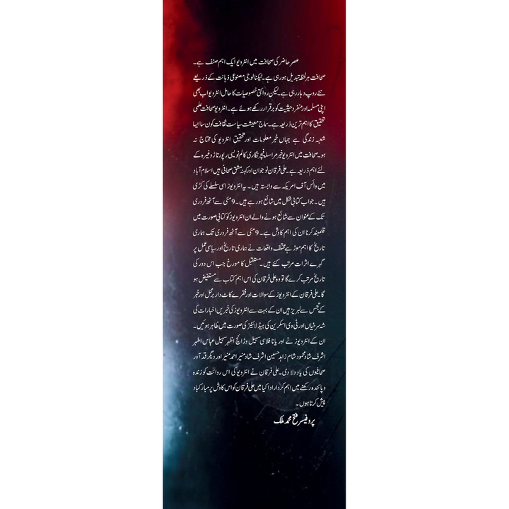 9 May Se 8 February Tak - Ali Furqan