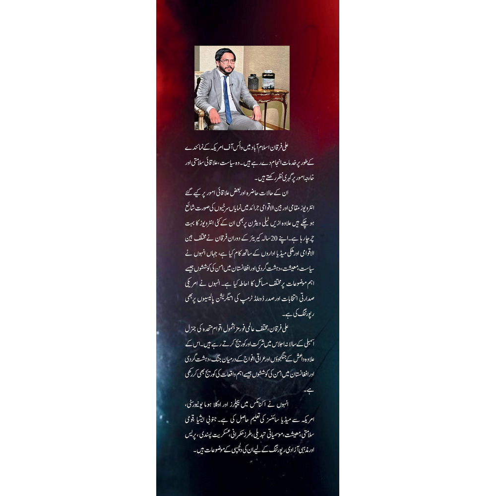9 May Se 8 February Tak - Ali Furqan