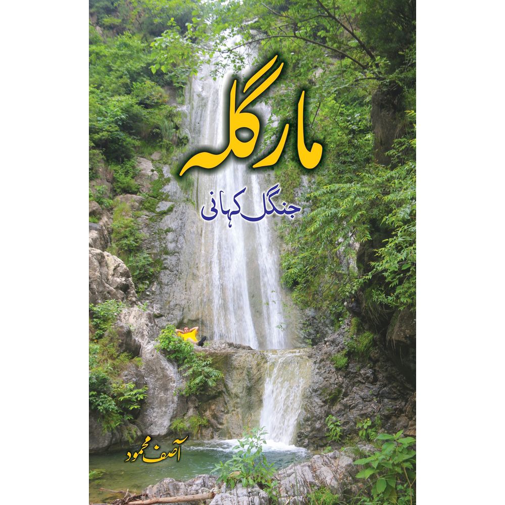 Margala Jungle Kahani