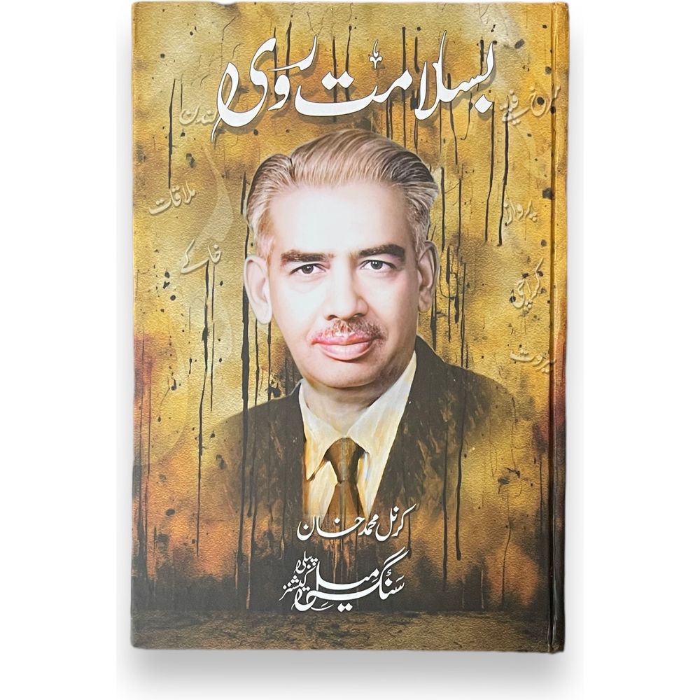 Basalamat Ravi - Colonel Muhammad Khan