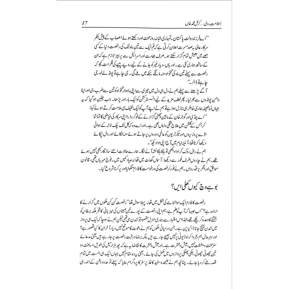 Basalamat Ravi - Colonel Muhammad Khan