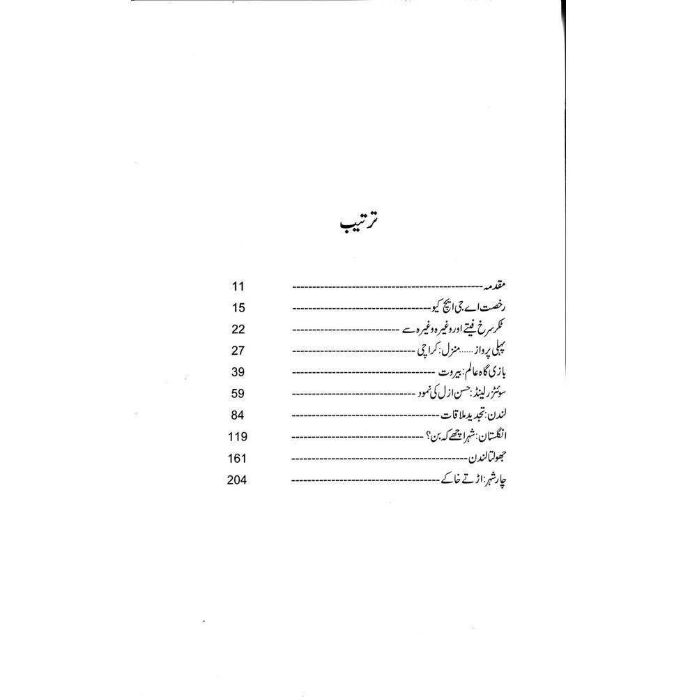 Basalamat Ravi - Colonel Muhammad Khan