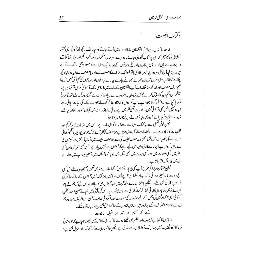 Basalamat Ravi - Colonel Muhammad Khan