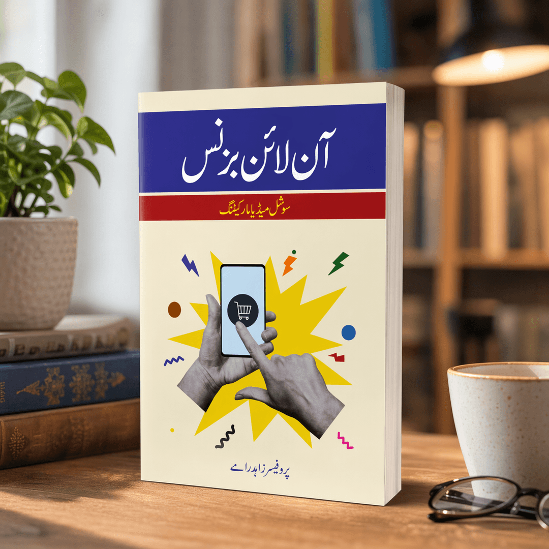 آن لائن بزنس