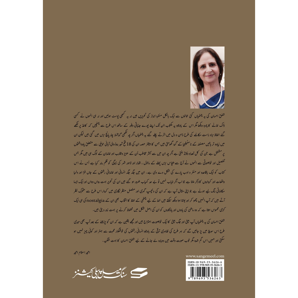 Chitthiyan - Shafaq Lashari