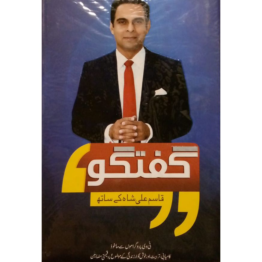 Guftagu