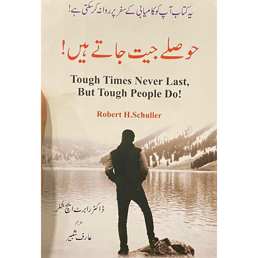 HOSALY JEET JATY HAIN