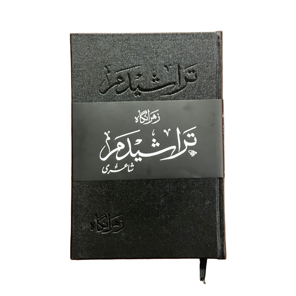 Tarasheedam - Zehra Nigah