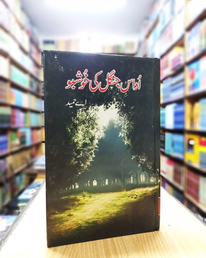 UDAS JUNGLE KI KHUSHBU – اداس جنگل کی خوشبو