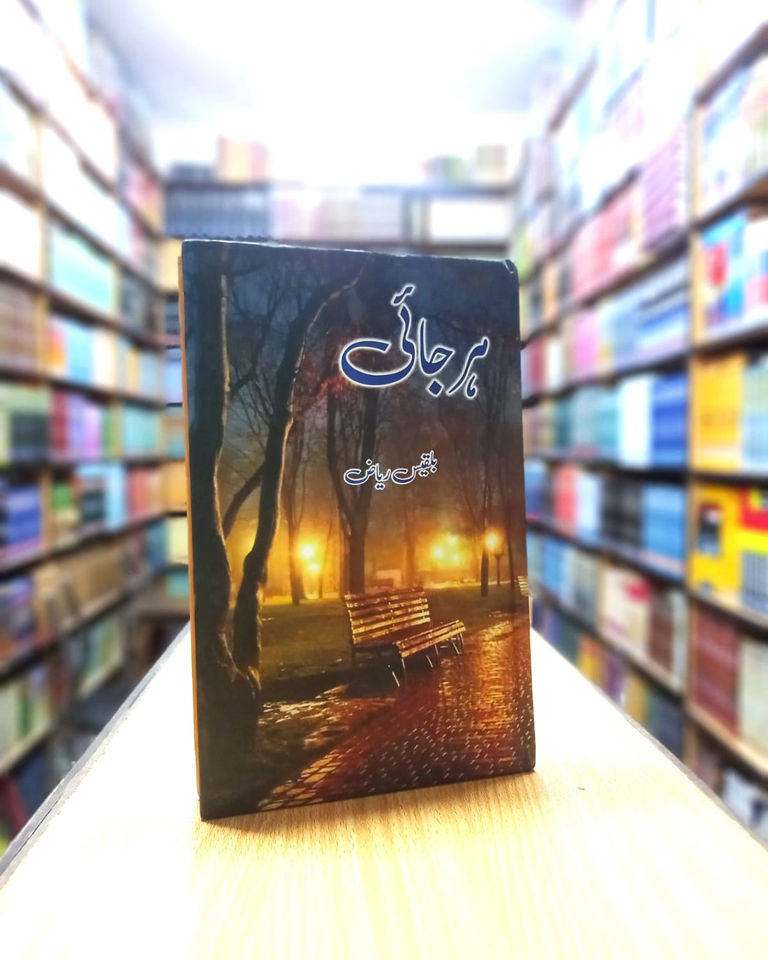Harjai – ہرجائی
