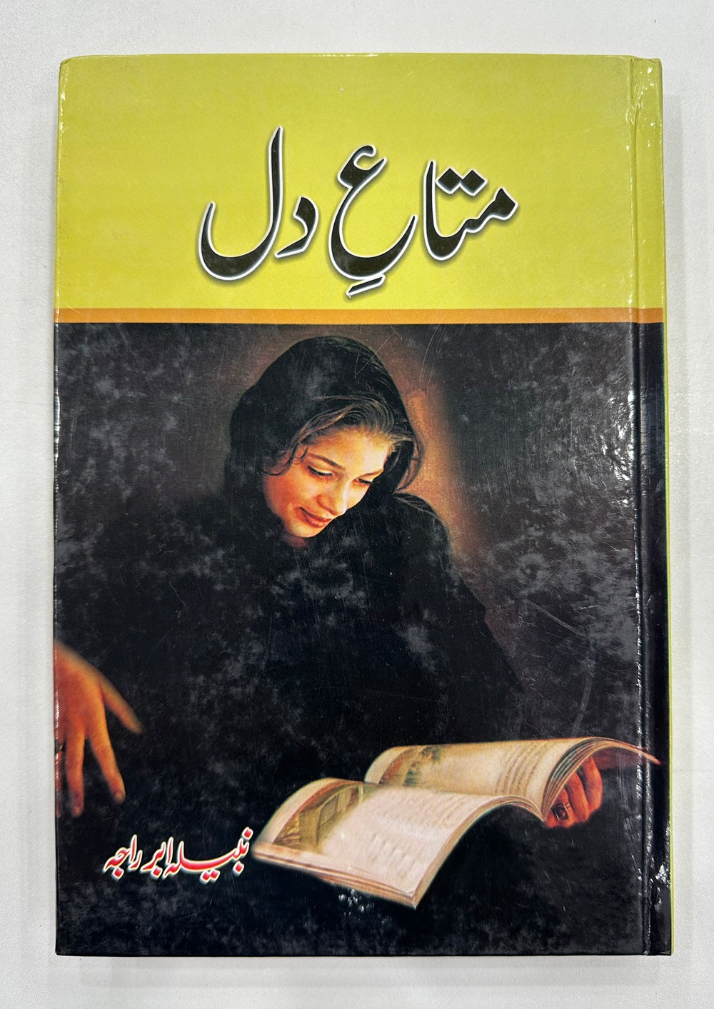 Mata e Dil - متاع دل
