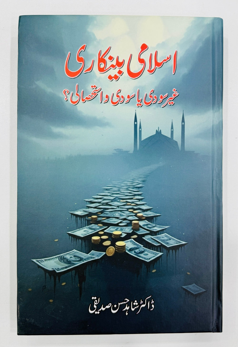 Islami Bankari
