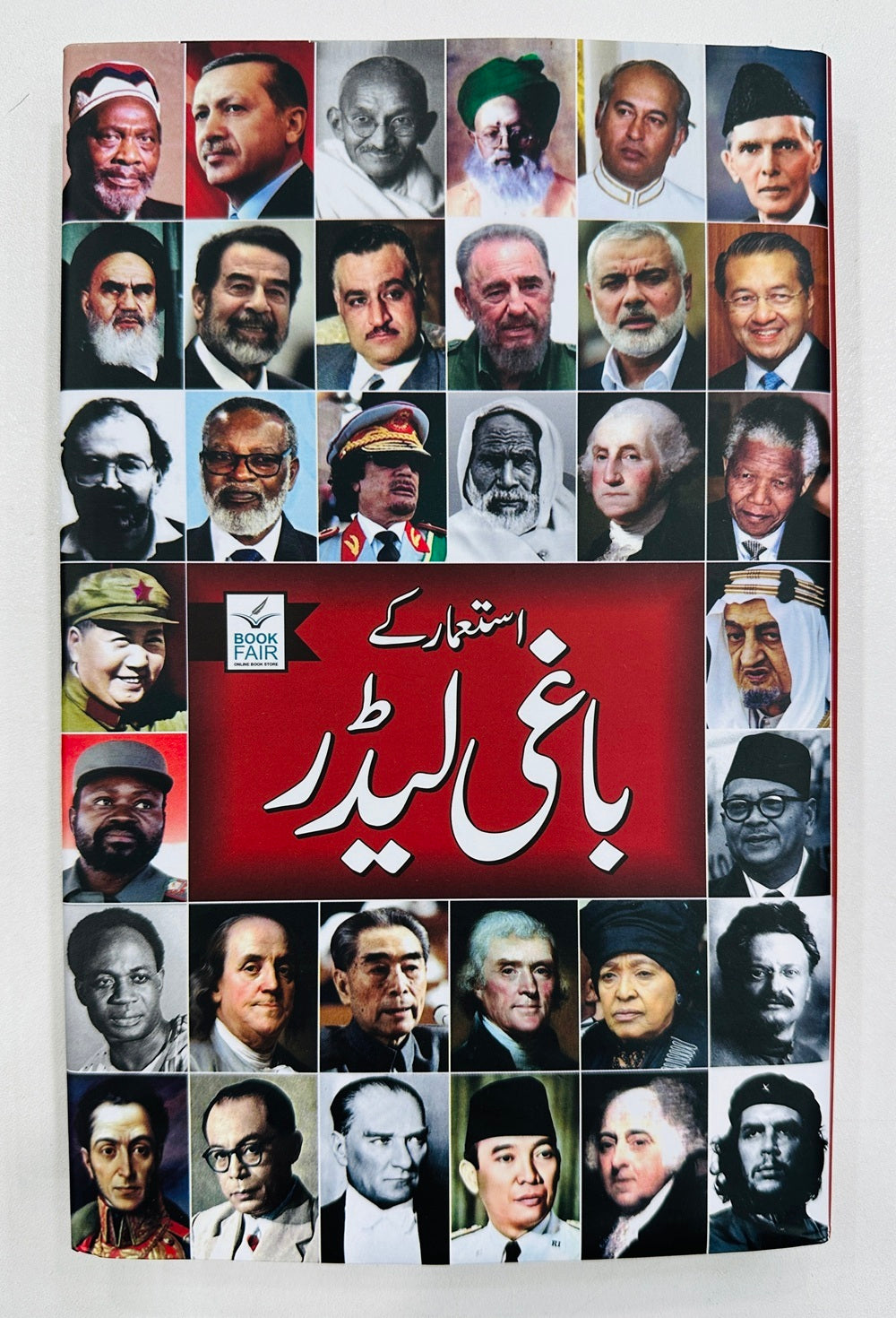 Istamar Kay Baghi Leader - استعمار کے باغی لیڈر