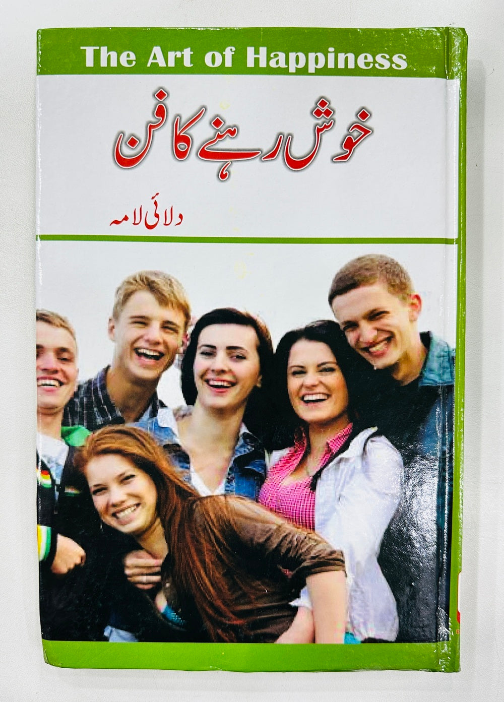 Khush Rehny Ka Fun - خوش رہنے کا فن