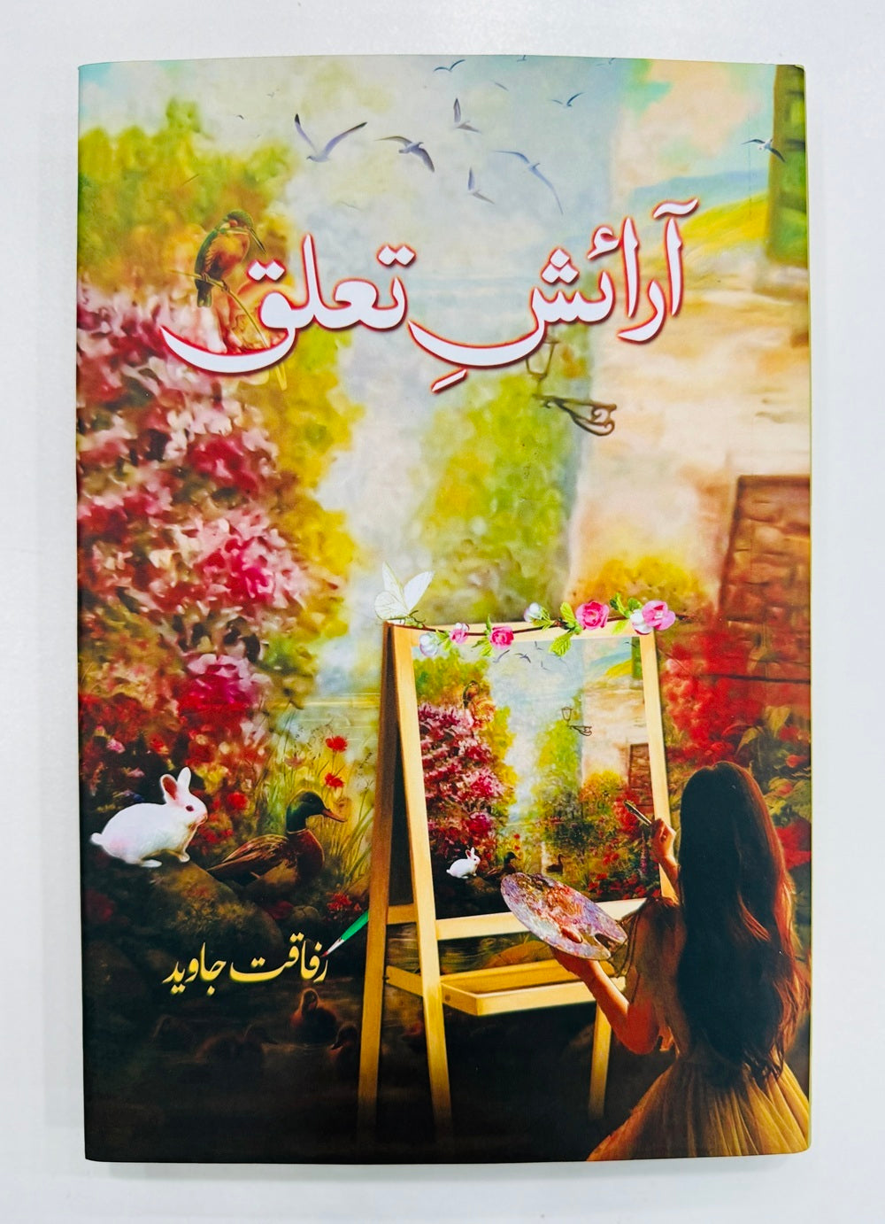 Aaraish e Talauq - آرائش تعلق