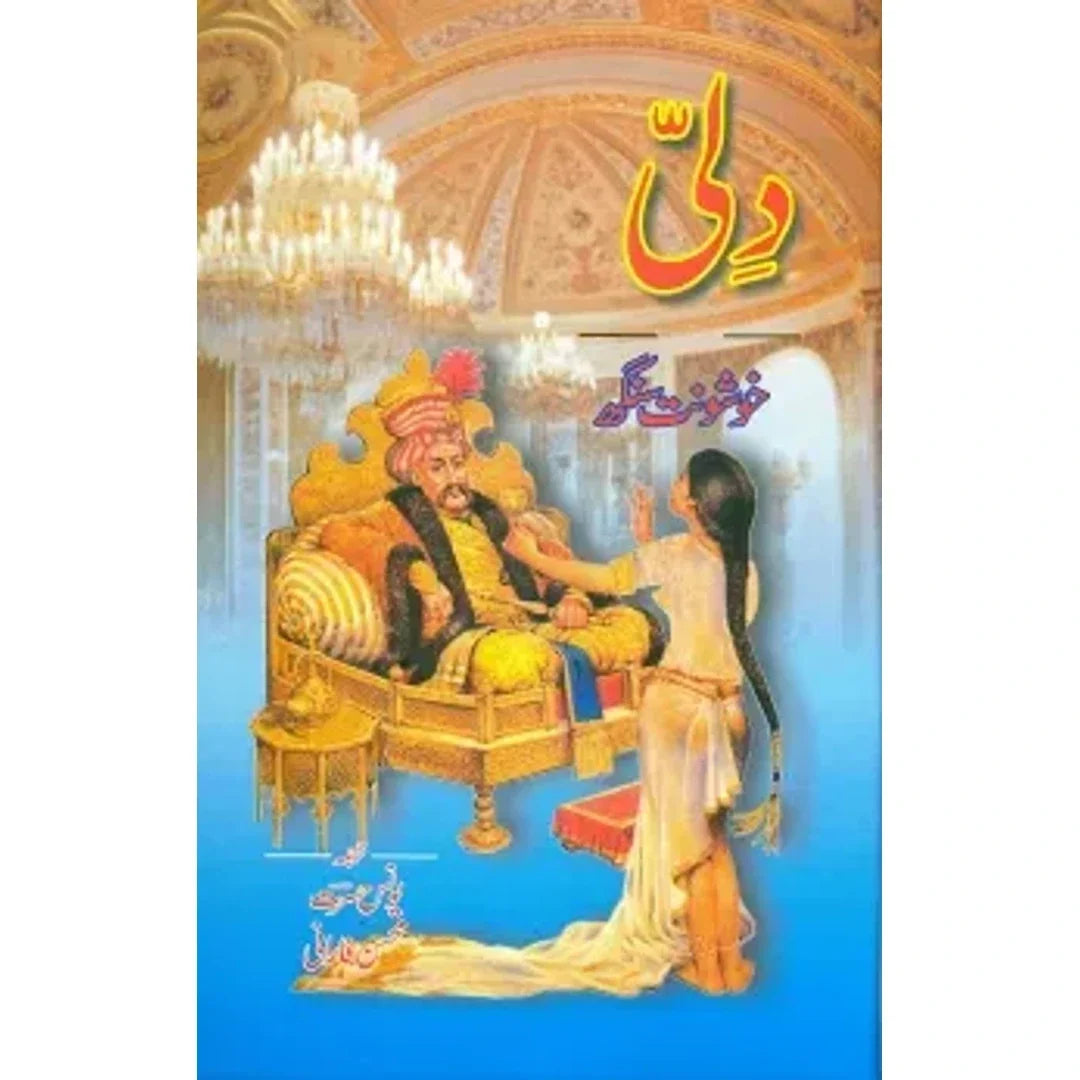 Dili دلی